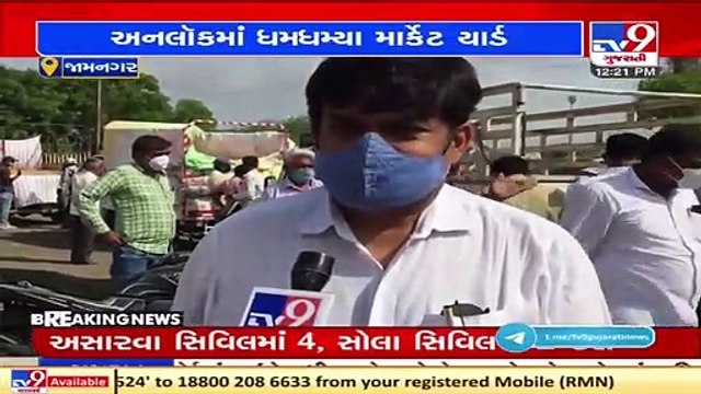 Partial Unlock_ Jamnagar's Hapa marketing yard resumes operations _ TV9News