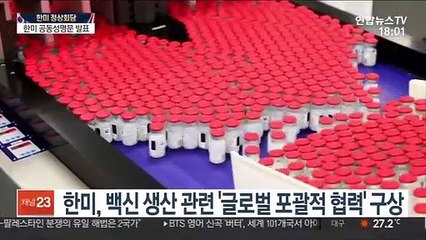 '글로벌 백신 허브' 도약…직접 생산으로 수급 돌파?