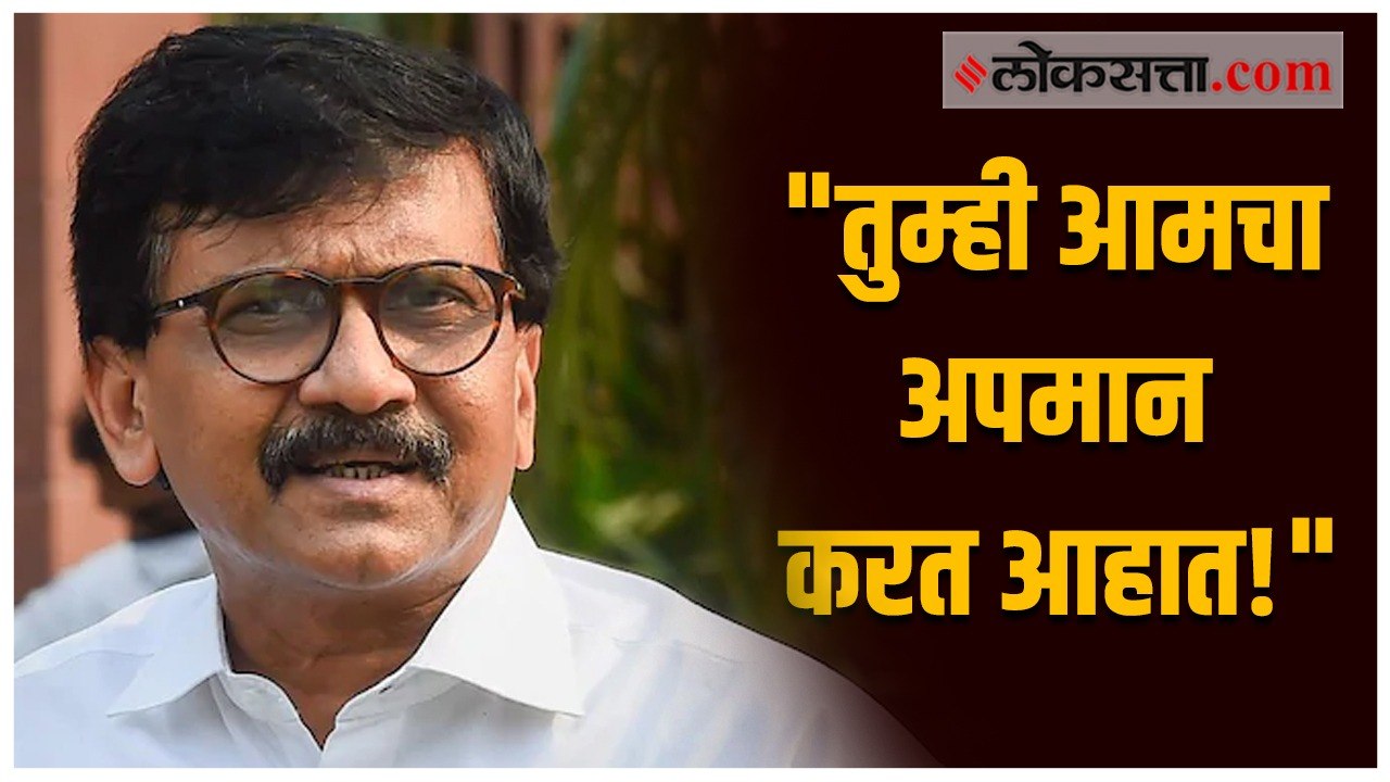 राज्यपाल नियुक्त सदस्यांवरून संजय राऊतांचा संताप!