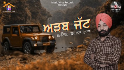ADAB JATT (Lyrical Video) Jaspal Rana I Gurjant Ghumaan I Latest Punjabi Songs 2021