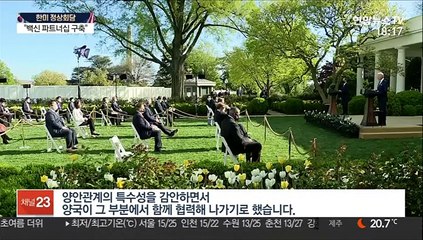 中매체, 대만 언급한 한미 공동성명에 "내정 간섭"