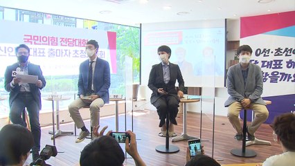 김웅·김은혜·이준석 토론회...야권 신진 주자 격돌 / YTN