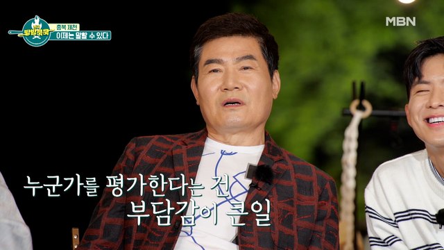 트로트 대부 진성 잡는 김수찬 나태주의 입담! 그땐 내가 미안;;