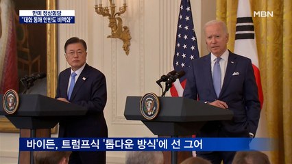 한미 정상, 대화 통한 북 비핵화 합의…"남북 판문점 선언 계승"