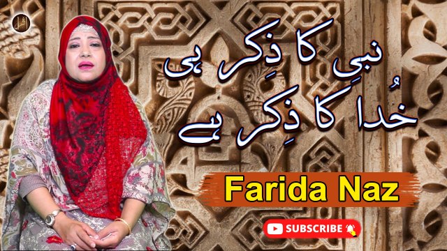 Nabi Ka Zikar Hi Khuda Ka Zikr Hai | Naat | Farida Naz | Iqra In The Name Of Allah