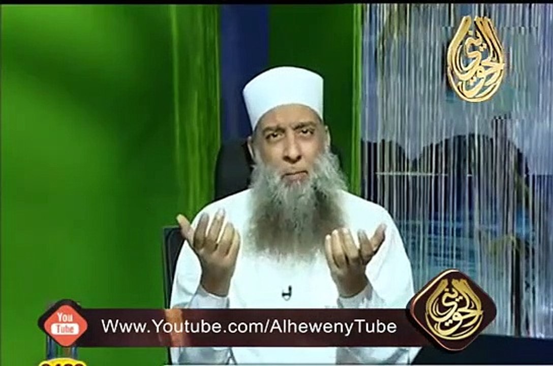 مقطع مضحك جدا للشيخ الحويني Very Fine