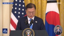 대북대표 임명…김정은 만남은 '비핵화' 약속돼야