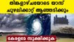 Cyclone Yaas likely to intensify into very severe cyclonic storm: IMD