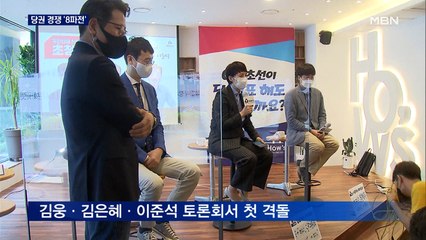 국민의힘 당권 경쟁 '8파전'…여야 지도부 내일 봉하행