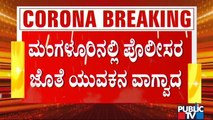 ಸೀನ್ ಕ್ರಿಯೇಟ್ ಮಾಡಿದವರಿಗೆ ಮಂಗಳೂರು ಕಮಿಷನರ್ ಖಡಕ್ ವಾರ್ನಿಂಗ್ | Mangalore | Mangalore Commissioner