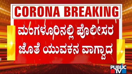 ಸೀನ್ ಕ್ರಿಯೇಟ್ ಮಾಡಿದವರಿಗೆ ಮಂಗಳೂರು ಕಮಿಷನರ್ ಖಡಕ್ ವಾರ್ನಿಂಗ್ | Mangalore | Mangalore Commissioner