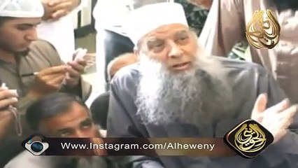 لقاء نادر لفضيلة الشيخ الحويني وأجوبة فى العقيدة