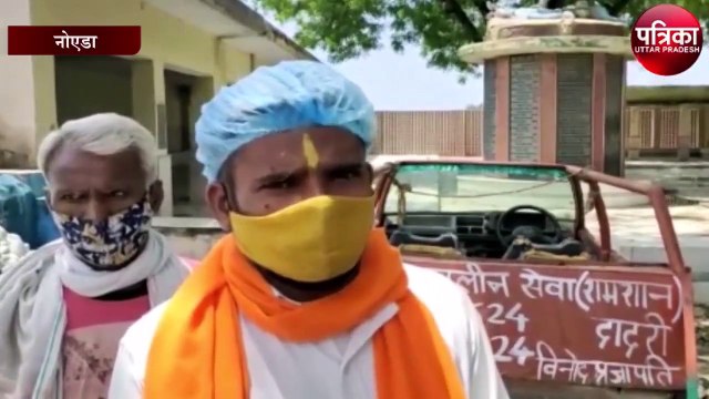 कोरोना संक्रमण के कारण अपनों ने दूरी बनाई, तो गैर मानवता का धर्म निभा कर मिसाल बने