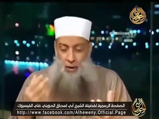 حكم الاحتفال بالمولد النبوي للشيخ الحويني