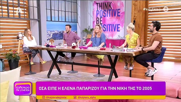 Eurovision 2021 τελικός: Θα τα χάσετε με την αποκάλυψη για την guest εμφάνιση της Παπαρίζου