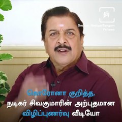 Veteran Actor Sivakumar's Corona Awareness Video