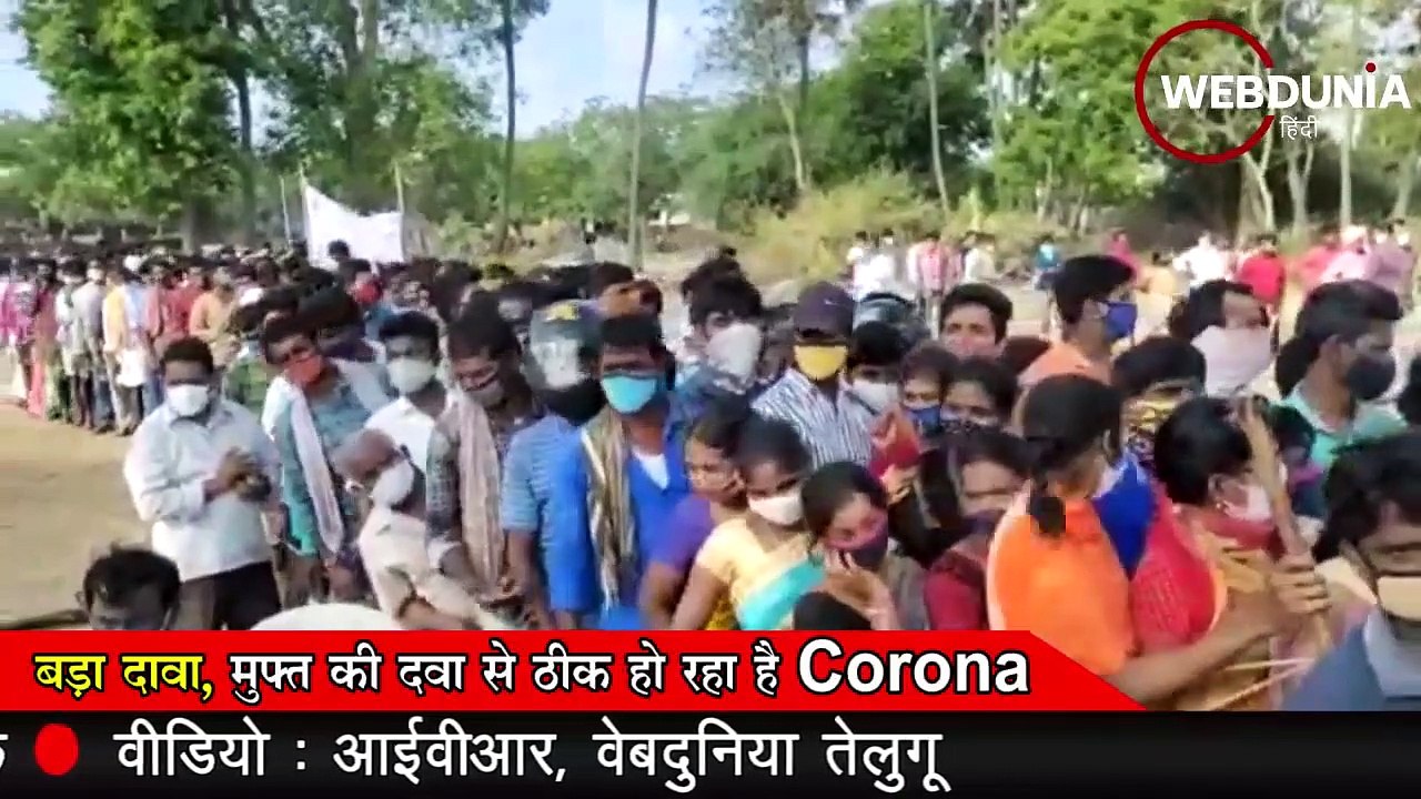 Andhra Pradesh के Nellore में Coronavirus की Medicine Anandayya के लिए जुट रहे हैं रोज हजारों लोग
