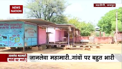 ना डॉक्टर ना दवाई कैसे बचेंगे गांव कोरोना के वार से