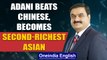 Gautam Adani becomes 14th richest man in the world | Two Indians richest in Asia | Oneindia News