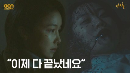 '이제 다 끝났네요' 추락해 사망한 이수연을 보는 김옥빈