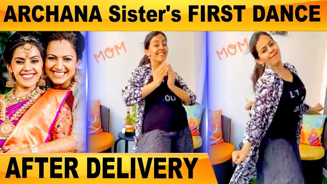 குழந்தை பிறந்த 1 மாதத்தில் குத்தாட்டம் போட்ட Archana தங்கை Anitha |  Anitha Chandhoke Baby