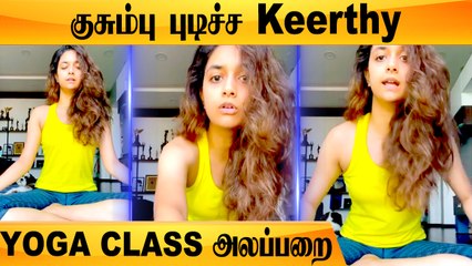 Keerthy Suresh Lockdown குசும்பு | Teacherஐ கலாய்த்து Video | Annathe