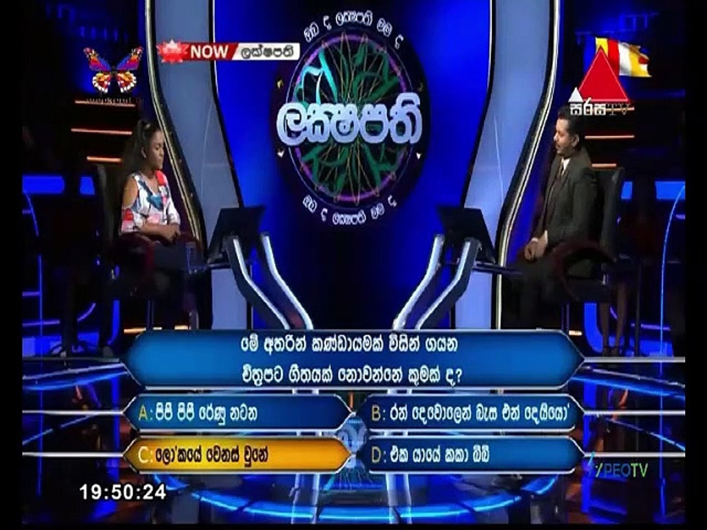 Sirasa Lakshapathi 2021.05.22