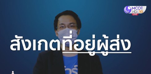 ข่าวค่ำ (ช่วง 5) วันเสาร์ที่ 22 พฤษภาคม 2564