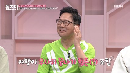 의사 함익병, 양가 부모님을 모시고 다니면 깊어지는 것은 갈등뿐?! (그걸 아시는 분이…? ㅇㅅㅇ)