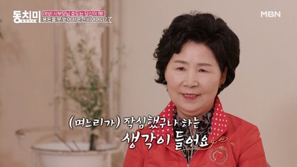 친정아버지께 상금 전달하는 이시은! 두둑한 봉투에 놀란 남편과 시어머니? "내가 이겼으면 달랐겠지..."
