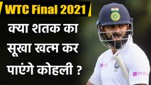 Salman Butt backs Virat Kohli, feels captain will score century in WTC Final| Oneindia Sports