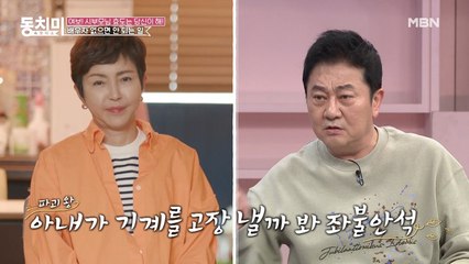 [미방분] 배우 이시은, 경제권을 남편에게 다 맡겼다?! "저는 은행 업무 볼 줄 몰라요"