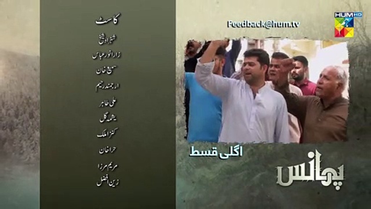 Phaans Episode 14 Promo HUM TV Drama Full HD Video