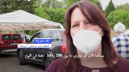 مركز تلقيح من داخل السيارة في تشيكيا