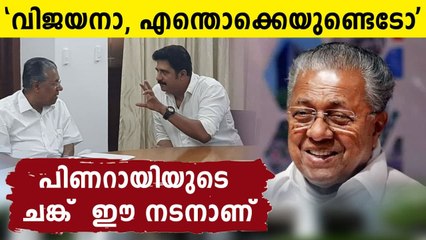 Director Akhil Marar about the friendship between Pinarayi Vijayan and actor Jayakrishnan