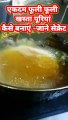 एकदम फूली फूली खस्ता पूरियां कैसे बनाएं जाने सेक्रेट #Poori Recipe #Shorts  #मुलायम और खस्ता पूरी की रेसिपी by Safina Kitchen