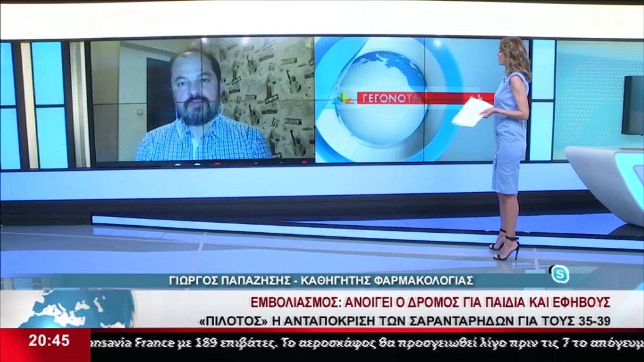 Ο Καθηγητής Φαρμακολογίας Γιώργος Παπαζήσης στο...