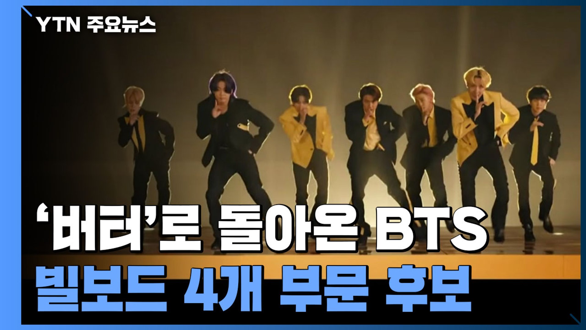 ë²„í„° ë¡œ ëŒì•„ì˜¨ Bts ë¹Œë³´ë