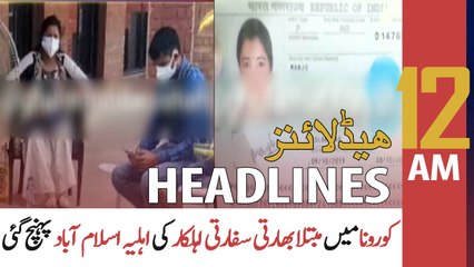 ARY NEWS HEADLINES | 12 AM | 23rd MAY 2021