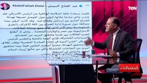 الديهي الرئيس السيسي قال لبايدن عايزين حل نهائي للقضية الفلسطينية,, اعرف ماذا قال؟