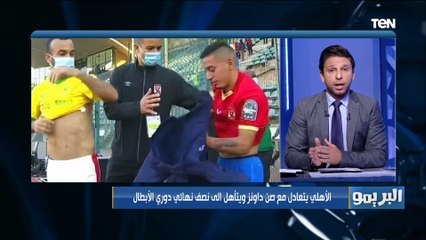 الأهلي يعترض واتحاد الكرة يرد على مشاركة اللاعب سيف فاروق وآخرين في مباراة الزمالك وطلائع الجيش