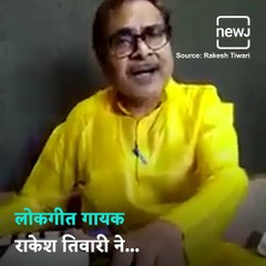 A Song Made On Surajpur Collector Ranbir Sharma Goes Viral