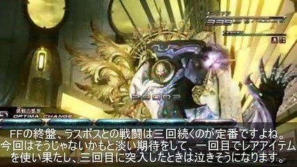 【FF】ファイナルファンタジーあるある　5選