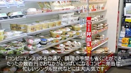 【驚愕】コンビニ弁当が危険と言われるホントの理由　7選