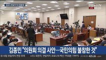 [현장연결] 김오수 검찰총장 후보자 인사청문회 오전 질의 - 1