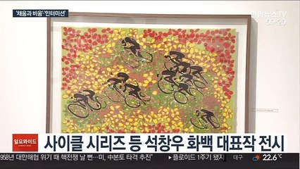 '포스트 코로나' 시대를 향한 거장들의 위로