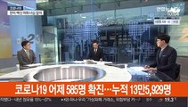 [뉴스초점] 신규확진 585명…일상감염 지속·변이 확산 우려