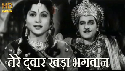 Tere Dwar Khada Bhagwan