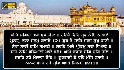 ਅੱਜ ਦਾ ਹੁਕਮਨਾਮਾ Daily LIVE Hukamnama from Golden Temple, Amritsar | 23 May 2020