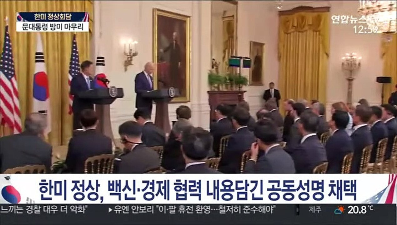 문대통령 방미 마무리…SNS에 "최고의 회담"
